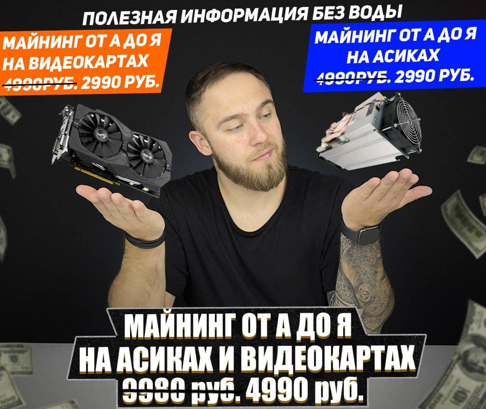 [Дмитрий Сурин] Майнинг от А до Я (2022)_0.png